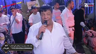 عبدالباسط حموده يتلاعب ب طبقات صوته وبيغني موال ادهش اوشه شوف بنفسك فنان بمعني الكلمه افراح علي بكر 