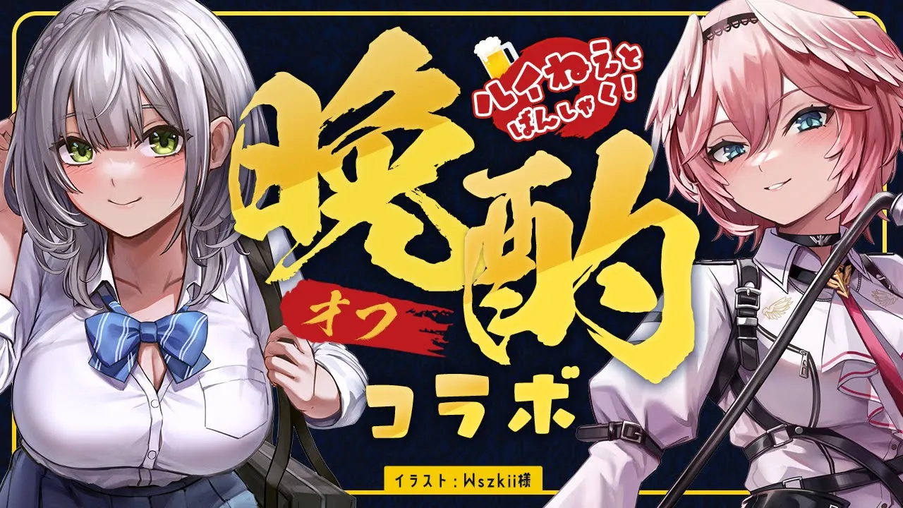 【#ノエルイ晩酌】ダンボールだらけの新居(新ノエスタ)へようこそ...🌹【白銀ノエル/ホロライブ】