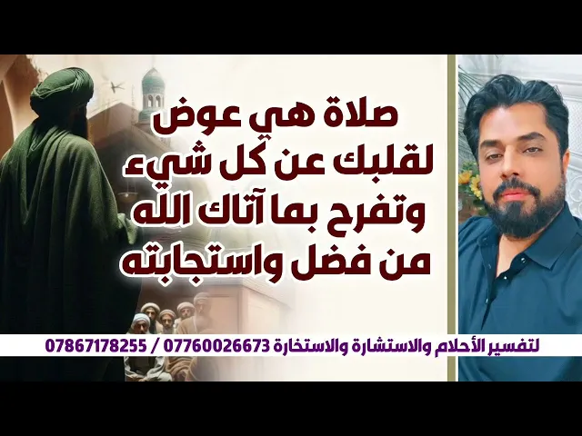 ⁣صلاة هي عوض لقلبك عن كل شيء وتفرح بما آتاك الله من فضله واستجابته