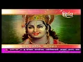 Download Lagu Vishnu Chalisa (Divya Channel)