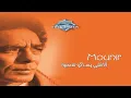 Mohamed Mounir - Fi Dayret El Rehla | محمد منير- في دايرة الرحلة