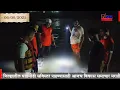 Download Lagu शहापूर तालुक्यात दुर्दैवी घटना – विसर्जनावेळी नदीच्या प्रवाहात वाहून तिघांचा मृत्यू.