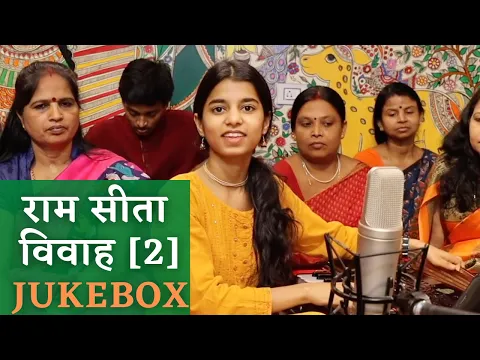 Download MP3 राम सीता विवाह (Part 2 Jukebox) - Maithili Thakur