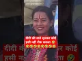 Download Lagu Aniruddhacharya ji funny videos #aniruddhacharyaji #funny