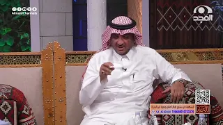 كويتي تزوج بنت من الخرج وبعد حملها الثاني تركها عند أهلها واللي صار ما توقعوه عبدالله المخيلد 