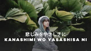 Download OST NARUTO - KANASHIMI WO YASASHISA NI | cover by MANDA feat @AYAAnjani @rizkimh @45MovementStudio MP3