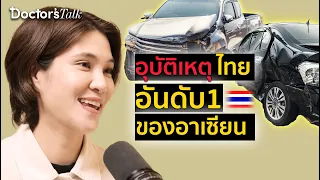 ทำไมการคาดเข็มขัดนิรภัยถึงจำเป็นสำหรับทั้งคนขับและผู้โดยสารทุกคน