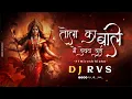 Download Lagu TOLA KA BALI MAI DEVAV Dj RVS