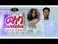 Lagu Enyew Fancho - Weleba - እንየዉ ፋንጮ - ወለባ - New Ethiopian Music 2021(Official Video)