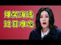 Download Lagu 比春晚小品还下饭的海选！网红歌手全拉来清唱，全员模仿单依纯？