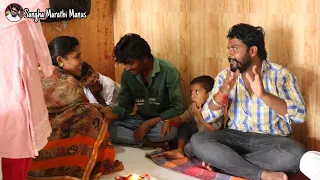 संघाची खास रक्षाबंधन साजरी |Sangha Marathi Manus Khas Rakshabandhan Sajari|Aai Nana Rutuja Sangha|