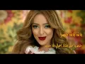 جميلة - بلاش بلاش حصريا 2016 | Jamila - Blach Blach