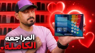 وقعت في حب هذا الهاتف ❤️ | Galaxy Fold 8