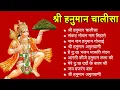 Download Lagu श्री हनुमान चालीसा Hanuman Chalisa I GULSHAN KUMAR I HARIHARAN, Full HD Video, Shree Hanuman Chalisa
