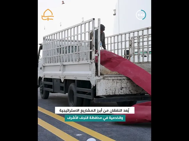 ⁣اللجان التنسيقية  تُباشر استعداداتها لافتتاح نفقي الطوسي والرسول (ص)