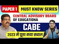 Download Lagu CABE | UGC NET Most Expected Questions | Must Know Series | NTA UGC NET 2023 | Shiv Sir | JRFAdda