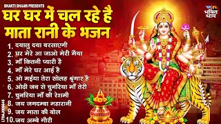 नॉनस्टॉप माता रानी के भजन - Nonstop Durga Bhajan, Mata Ki Bhetein, Durga Maa Song | Mata Rani Bhajan