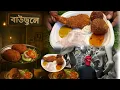 Download Lagu প্রণ কাটলেট ফিস ফ্রাই চিকেন চিজ বল আর কুমোরটুলি ভ্রমণ | North Kolkata Street Food Kumartuli Tour