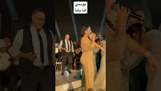 بوسي أنا بابا بوسي أنا بابا اغاني مصرية مهرجانات طرب TikTokEgypt تريند Mohamedfaragx 