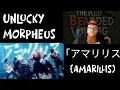 Download Lagu Unlucky Morpheus「アマリリス」(amaryllis)  Reaction