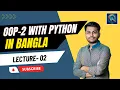 OOP2 with Python in Bangla Object Oriented Programming 2 L2 Q-bit Learning Python Tutorial