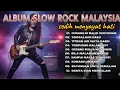 Download Lagu ALBUM SLOW ROCK MALAYSIA  | TEMAN SANTAI DAN BEKERJA #lagumalaysia #laguslowrock #slowrockmalaysia 