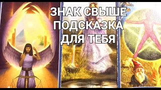 📜 Послание Гекаты для тебя🌙 Узнай что откроет новолуние 🛞 таро гадание знаки судьбы