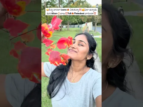 🥰భలే Colourful🍁 గా ఉన్నాయ్ కదా⁉️ఎలా ఉంది👶🏻outfit⁉️#shorts #trending #baby #teluguvlogs #ytshorts