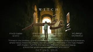 SWITCH - E3SAR | اعصار (Official Music Video)