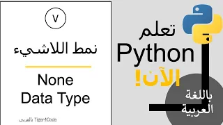 Python None Data Type