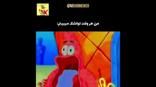 واییییییییییی لواشک                             دندنها