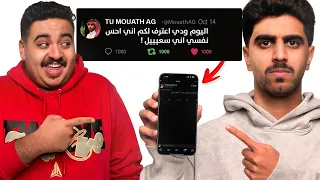 تحدي الضحك مع اعضاء TU - تضحك تتعاقب !