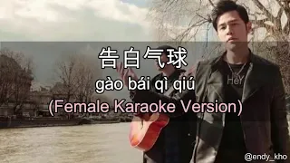 Download 周杰伦 Jay Chou - 告白氣球  Gao Bai Qi Qiu ] 伴奏 KTV Karaoke Female Key pinyin lyrics MP3