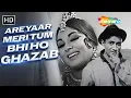 Download Lagu Are Yaar Meri Tum Bhi Ho Ghazab | Teen Devian (1965) | Dev Anand | Asha Bhosle, Kishore Kumar