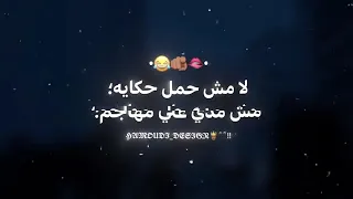 انت هتيجي معايا يبوو شفه فراولايه حالات وات360P 
