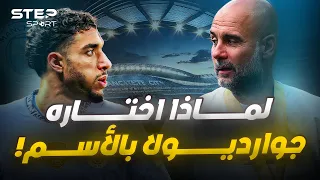 مرموش للسيتي..كيف سيصنع المستحيل؟.