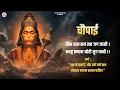 Download Lagu रामचरितमानस Ramcharitmanas - Ramayan Siddh Chaupai | Bhakti Song | Ram Bhajan | Ram Charit Manas