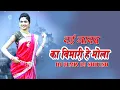 Download Lagu Nai Jano ka bimari he mola || Cg dj remix song || cg dj song || NAI JANO KA DJ SHITESH DJ SYK