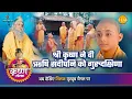 Download Lagu श्री कृष्ण लीला | श्री कृष्ण ने दी ऋषि संदीपनि को गुरुदक्षणा