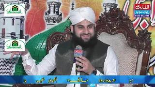 Sale Ala Nabi E Na Hafiz Ahmad Raza Qadri Wapda Town 22 10 2018 