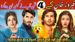 top 4 feroz khan romantic blockbuster telefilm and movie pakistani movie feroz khan movie telefilm