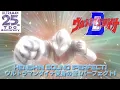 Download Lagu ULTRAMAN DYNA HENSHIN SOUND [PERFECT] - ウルトラマンダイナ変身の音[パーフェクト]
