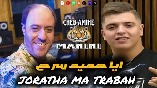 Cheb Amine Tigre جرتها ماتربح Aya Hamid Sarah Manini Sahar Live Choc 2025 