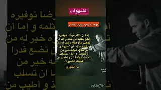 عواقب اتباع شهوات النفس نفسيتي نفس Arabicmind العقل العربي 
