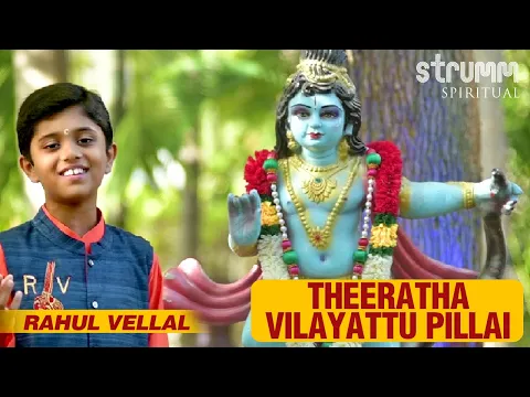 Download MP3 Theeratha Vilayattu Pillai | Rahul Vellal | Bharathiar song | Krishna Song