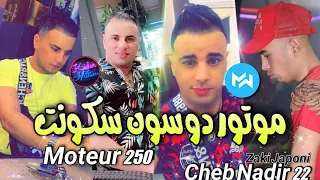 Cheb Nadir 22 2022 Moteur 250 Bouzjar Alicante موتور دوسون سكونت Avec Zaki Japoni Live Panorama 