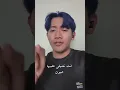 Kermal Elhob - Anas Tabash & Ghazal Ghrayeb | كرمال الحب cover by @azmi.ins