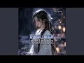 Download Lagu Bing Wen (Remix)