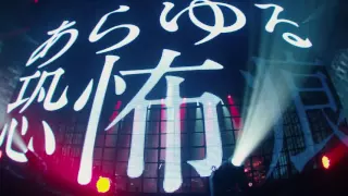 『虚無病』(Live Ver.) / amazarashi