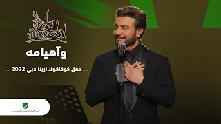                                    ماجد المهندس     وآهيامه   دبي      دندنها